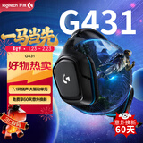 罗技（G）G431 头戴式游戏耳机 虚拟7.1环绕声电竞耳机耳麦 话筒降噪 Apex吃鸡FPS听声辩位-适配三角洲行动