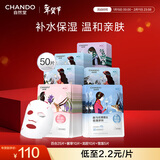 自然堂喜马拉雅植物补水面膜50片套装 补水保湿敏肌可用护肤品新年礼物