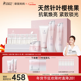 袋鼠妈妈准孕妇护肤品光感洁水乳霜精华提亮焕亮补水宝妈孕妈护肤五件套装