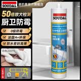 速的奥（SOUDAL）厨卫防霉玻璃胶防水马桶收边美容胶踢脚线门窗密封填缝 0级防霉 肟型SO 白色 比利时皇室指定品牌