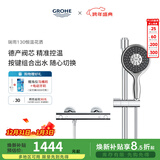 高仪（GROHE）原装进口恒温淋浴花洒套装 4按键130MM空气手持花洒组合-30天预售 【恒温款】无下出水