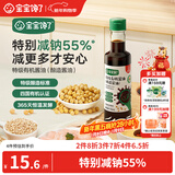 宝宝馋了有机酱油150ml无添加调味料儿童辅食减盐享1岁以上婴儿辅食食谱