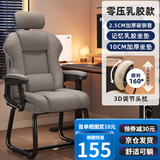 舒客艺家电脑椅办公椅子电竞椅家用人体工学椅老板椅主播靠背椅皮革弓形椅 升级弓形椅-灰色【乳胶坐垫】
