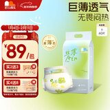 凯儿得乐丝薄日用纸尿裤S60片(4-8kg)超薄柔软透气小码婴儿超薄透气尿不湿