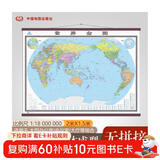 【升级版 整张无拼接】2026世界地图挂图 第五版 高档仿红木杆 超大尺寸2米*1.5米 大型办公室、会议室挂图挂画背景墙面装饰