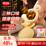 合口味 粗粮窝窝头 杂粮手工馒头800g 36个玉米荞麦黑米早餐