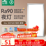 雷士（NVC）厨房灯集成吊顶铝扣板led吸顶300×600LED厨卫平板面板灯