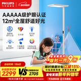 飞利浦（PHILIPS）立式护眼台灯LED全光谱落地灯大路灯学习专用儿童书桌钢琴灯 G6
