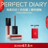 完美日记（PERFECT DIARY）【春夏新色】仿生膜精华唇釉818春日雾粉丝绒哑光口红新年礼物