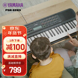 雅马哈（YAMAHA）电子琴 PSR-E283 61键儿童成年初学者入门娱乐幼师教学键盘
