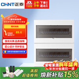 正泰（CHNT）强电箱家装断路器空开配电箱暗装 32回路NEX5-C13200