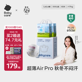 babycare Air pro拉拉裤加量装XXXL60片(>17kg) 婴儿尿不湿夏日超薄透气