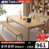 林之语客厅大书桌实木腿餐桌办公一体双人长条桌子工作台学习桌大板茶桌 【加厚桌+凳+椅x2】原木色200x80