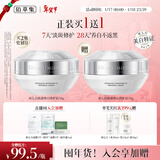 佰草集【新升级2.0美白特证】新七白面霜祛斑去黄提亮焕白修护霜50g