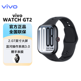 vivo WATCH GT 2 智能手表新年年会礼物蓝牙 eSIM 通话运动 新品新款 蓝牙版 原点黑 软胶