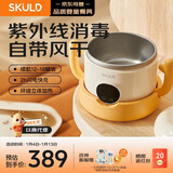 SKULD 时蔻儿童辅食碗宝宝恒温碗K7Plus自带紫外线消毒风干闪电快充