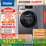 海尔（Haier）滚筒洗衣机全自动家用带烘干 洗烘一体 10公斤大容量超薄 家电国家补贴自营25J7 一级能效以旧换新