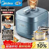 美的（Midea）0涂层焱火速香电压力锅8分钟一道菜5L高压锅电锅压力锅家用智能预约双胆高压电饭煲京东自营C5147