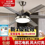钻石牌（DIAMOND）风扇灯餐厅吊扇灯直叶扇客厅卧室吊灯吸顶电扇灯一体带灯具大灯 54寸遥控六叶【一级能效】吊杆