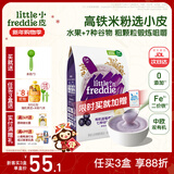 小皮（Little Freddie）米粉高铁有机 婴儿宝宝辅食新鲜营养低敏米糊米粉6到12个月以上 【7月+】有机蓝莓香蕉七种谷物*