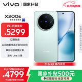 vivo X200s 16GB+1TB 薄荷蓝 国家补贴 蔡司超级潜望长焦 湿手秒开超声波指纹 拍照 AI手机