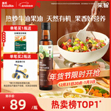 英氏有机牛油果油250ml辅食用油热炒佐餐食用油送6个月以上婴儿辅食