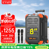 松川国际 SS6户外移动拉杆K歌唱歌表演演出跳舞大功率蓝牙音响充电广场舞舞台带无线话筒点唱音箱低音炮 拉秆款 8吋重低音+U段调频双咪