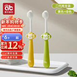 爱贝迪拉（AIBEDILA）儿童软毛牙刷婴儿宝宝0-1-2-3-4到6一12岁半以上乳牙含氟幼儿专用 【优惠2支装】绿+黄【2代】