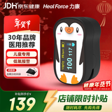 力康（Heal Force）脉搏血氧仪幼儿氧饱夹血氧饱和度检测仪医用儿童心率心跳监测仪