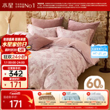 水星家纺被套纯棉60支长绒棉磨毛柔感被罩抑菌A类单件被芯套宿舍150x210