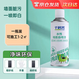 千居美墙面自喷漆 白色乳胶漆修补膏室内翻新白墙面去污修复涂料 450ml