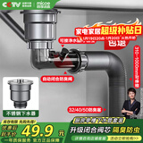 四季沐歌（MICOE）厨房下水套装洗菜盆下水管洗菜池水槽下水管单槽下水管道器配件