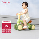贝博氏babybox儿童平衡车幼儿防侧翻四轮滑步车滑行车宝宝周岁礼物