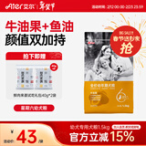 艾尔（Aier）狗粮 牛油果 泰迪金毛星期六犬粮 全价犬粮 宠物狗 狗粮 牛油果幼犬粮1.5kg3斤