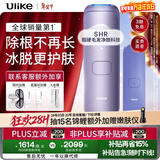 Ulike 【政府补贴】Air4 蓝宝石冰点脱毛仪女士刮毛刀剃毛器私处美容仪生日礼物新年礼物送女友 【先剃后脱】Air4水晶紫+电动刮刀-脱毛高效