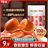 百草味肉香小烤肠奥尔良风味60g 迷你香肠肉干肉脯猪肉类休闲零食