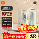 米家小米即热式饮水机年年会采购行政采购便携式保温杯烧水壶冲奶泡奶出差旅行电热水壶台式桌面绿色