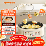 九阳（Joyoung）家用电饼铛锅 三明治机早餐机煎烤机电火锅  60mm加深烤盘 一级不粘抗菌 多功能烙饼炒烤肉锅GK200
