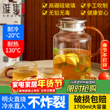 雅集 茶壶冷水壶凉水壶玻璃杯耐高温大容量家用办公柠檬果汁壶泡茶壶