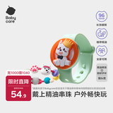 babycare卡通手环便携手链长效植物精油串珠9珠子+2条绳子+手环