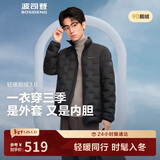 波司登秋羽绒服鹅绒男士轻薄立领内胆送礼外套商场热卖同款B250131033
