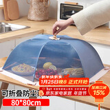 拜杰可折叠菜罩饭菜罩盖菜罩子餐桌防尘罩食物防蝇罩厨房透气罩盖伞 