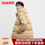 鸭鸭（YAYA）羽绒服男女同款冬季情侣装灯芯绒立领休闲百搭撞色鸭绒外套 卡其色 S (建议85-105斤)