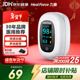 力康（Heal Force）血氧仪指夹式医用血氧饱和度心率监测仪血氧夹测心跳脉率监护仪