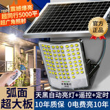 博朗尔太阳能庭院照明灯户外大功率防水路灯新款农村家用院子led投光灯