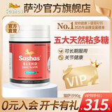 优选萨沙旗舰Sashas关节灵萨沙鲨鱼软骨素营养猫咪关节健康 萨沙粉剂 90g*1瓶 【猫咪专用】
