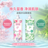 屈臣氏沐浴露套装2L（樱花+绿茶）