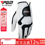 PGM 高尔夫手套 男士 高尔夫超纤布手套  左手单只 防滑颗粒 左手白色【1只】 24码
