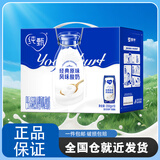 蒙牛纯甄经典原味风味酸奶蒙牛巴氏杀菌200g*10包整箱 部分9月产