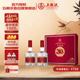 五粮液专卖店1995 浓香型白酒 52度 500mL*2瓶 礼盒装年货送礼